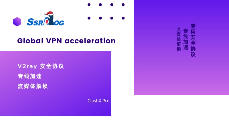 ssrdog 机场官网 ssrdog 机场官网