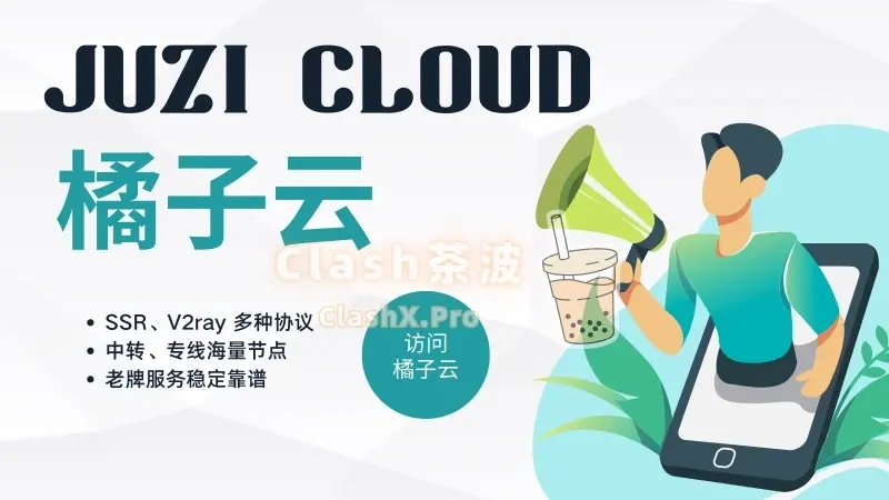 橘子云机场官网 