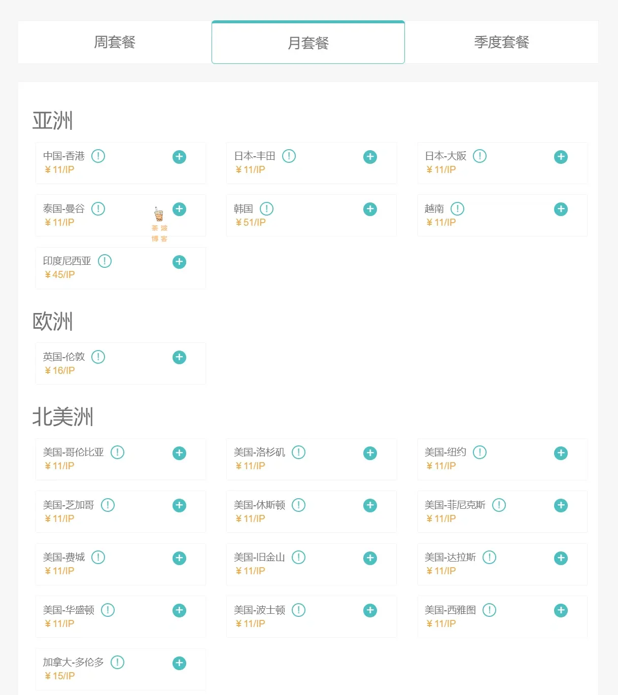 奶昔机场独立 IP 业务支持地区