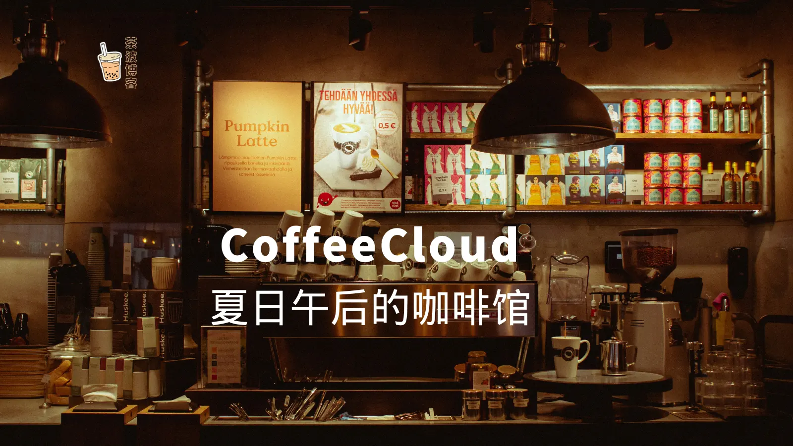 Coffee Cloud 机场官网 Coffee Cloud 机场官网
